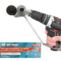 Насадка-ножницы на дрель для резки листового металла, шестигранный хвостовик, "MAXIMUM" MX 12301